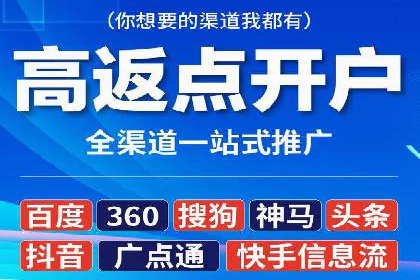 互联网金融平台开户返点的成功实践